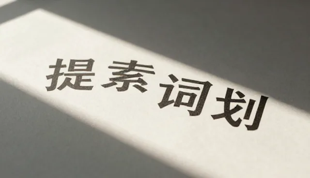 ai提示词交易怎么带链接,如何提高小店转化率