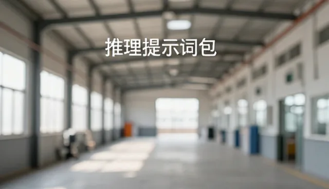 AI提示词评价:如何提升内容优化效率