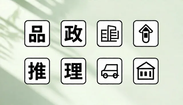 景点推荐提示词：如何选择精准的取名提示词
