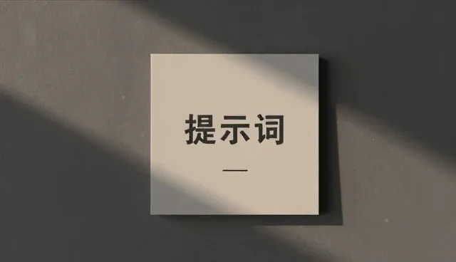 how much to charge for prompts?视频号带链如何定价