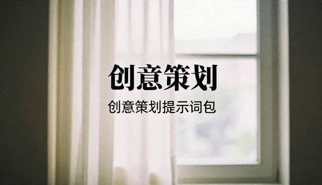 提示词交易平台前后端适用情况与限制