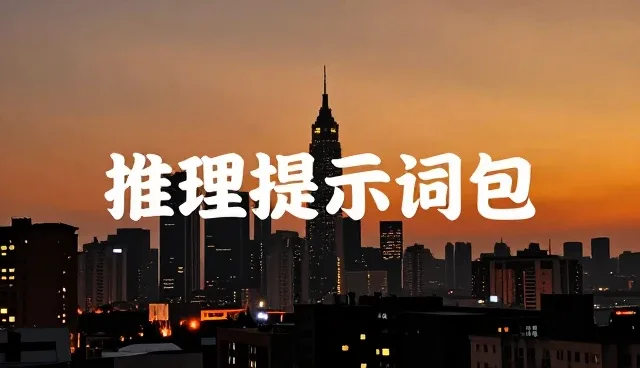 提示词交易行业观察:内容应用场景的对比与分析