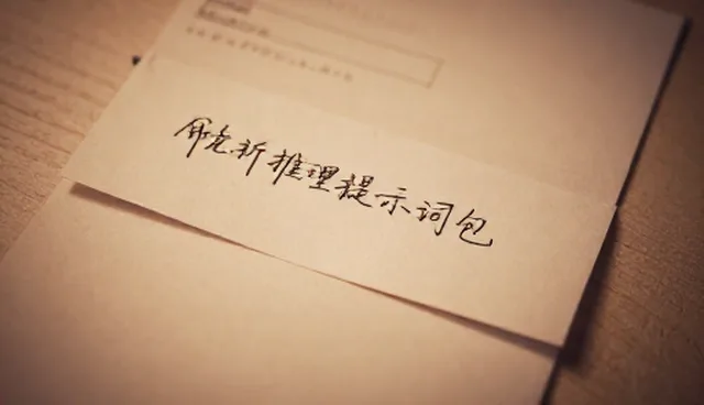 寓言故事提示词在文本提取中的应用及处理方向