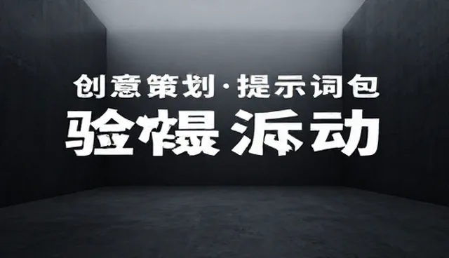 卖提示词变现教程:如何有效利用条件过滤服务提升收益
