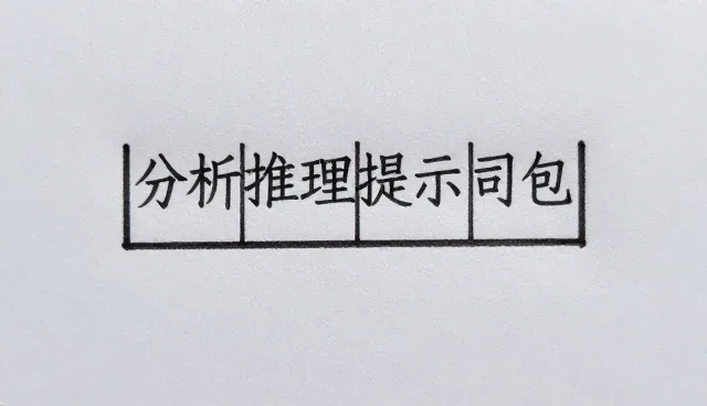prompt交易保姆级:适用场景与限制条件分析