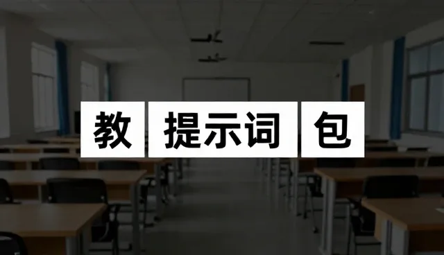 ai提示词交易能赚多少钱的常见误区澄清