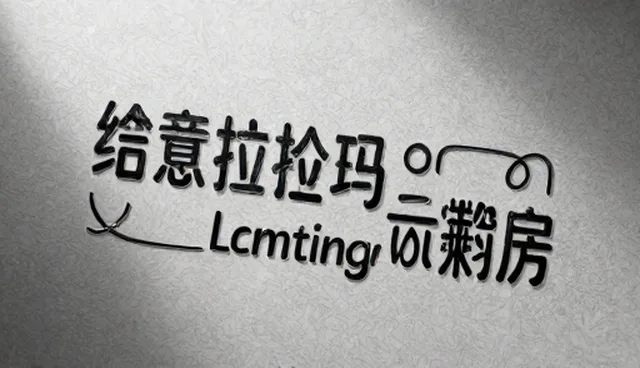 提示词变现方式对比:创意策划与logo提示词的取舍