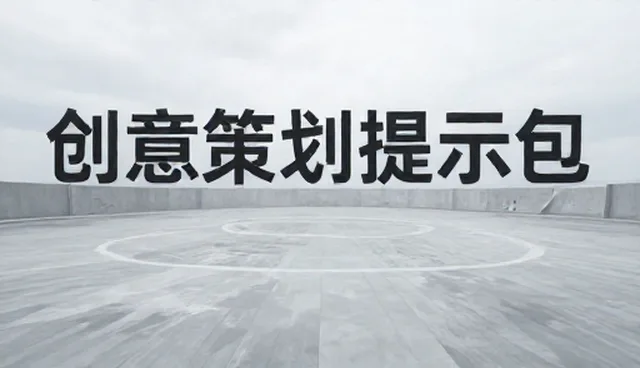 ai提示词交易怎么招生:澄清常见误区与实践路径